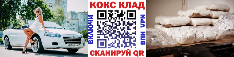 omg ссылка  Канск  Кокаин 98% 