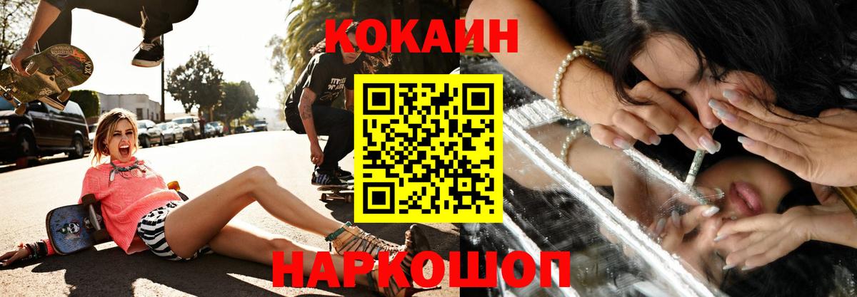 Кокаин Боливия  Вход с VPN  COCAIN Перу  Канск 