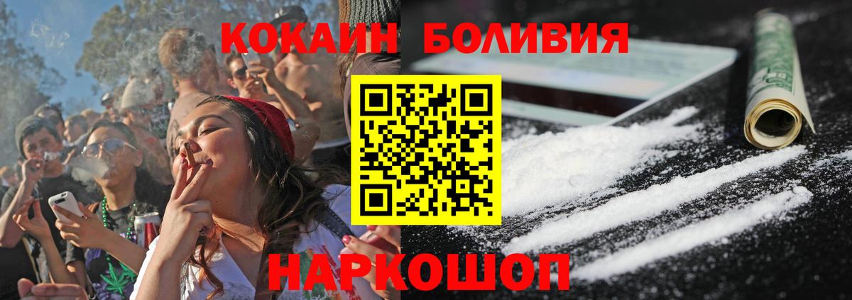 COCAIN Fish Scale Канск
