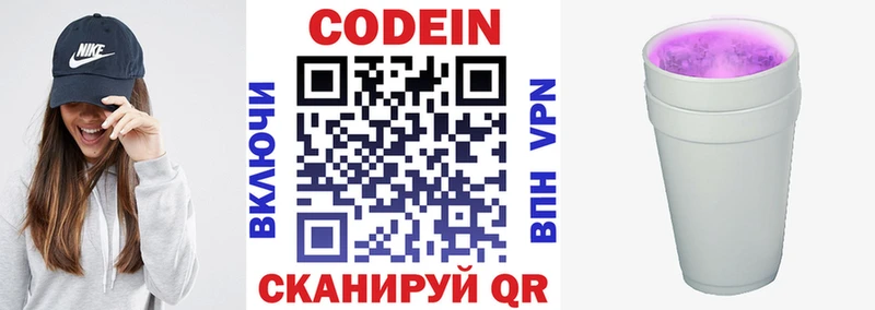Кодеиновый сироп Lean напиток Lean (лин)  Канск 