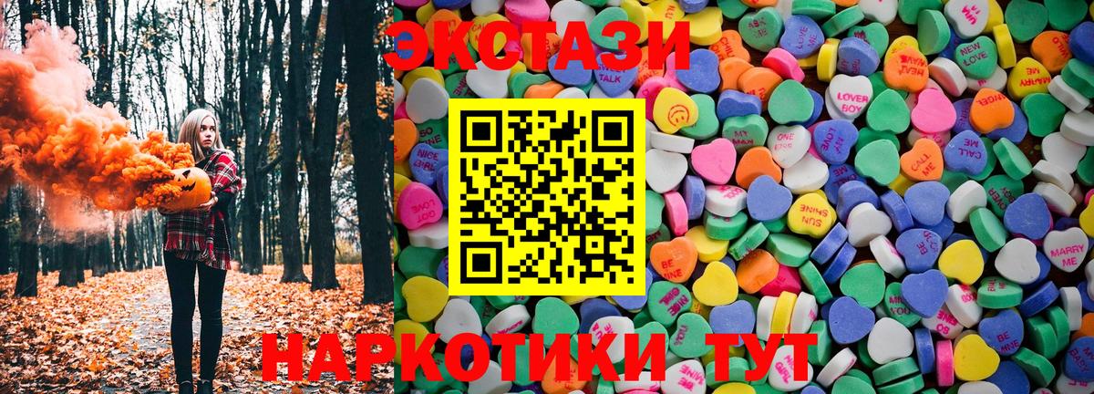 Экстази круглые  даркнет сайт  Экстази  Канск  Вход с VPN  Ecstasy круглые 