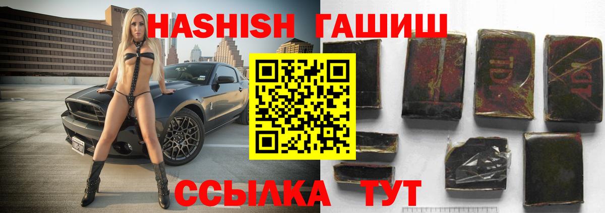 ГАШИШ Изолятор Канск