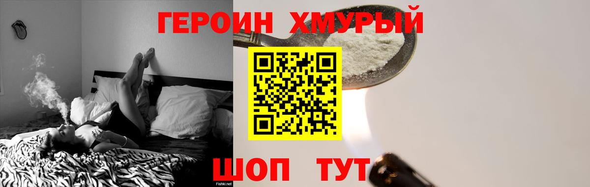 Канск  ГЕРОИН Афган  Вход с VPN 