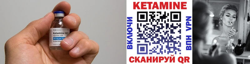 Кетамин ketamine  Канск 