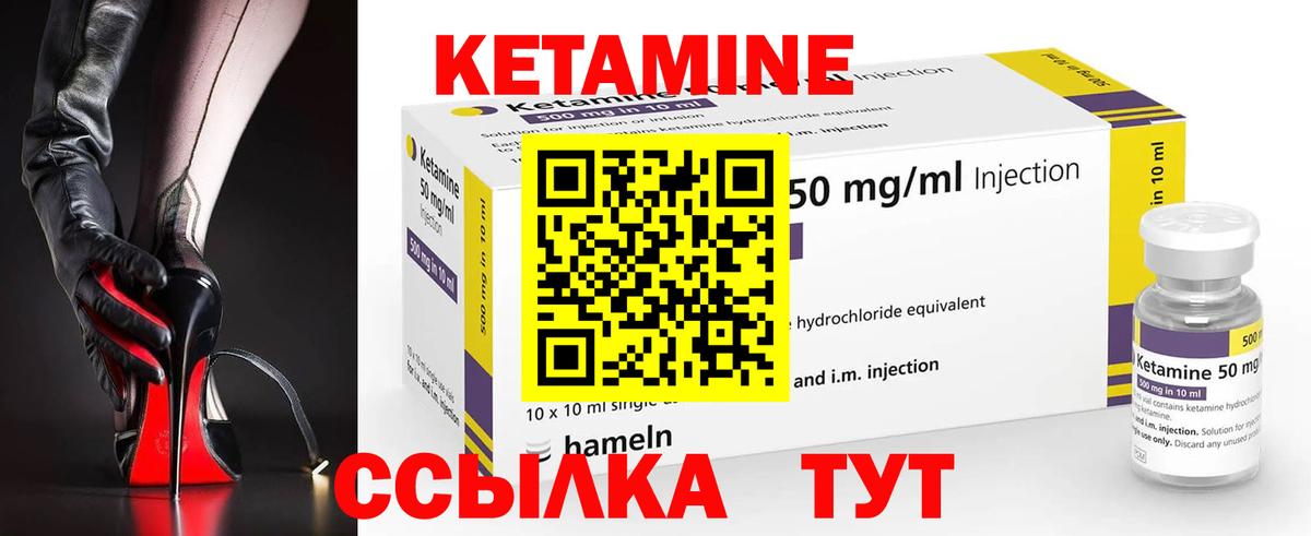   ССЫЛКА  КЕТАМИН ketamine  Кетамин VHQ  Вход с VPN  Канск 