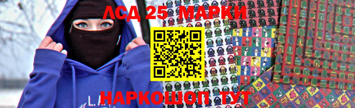 LSD-25 экстази кислота Канск