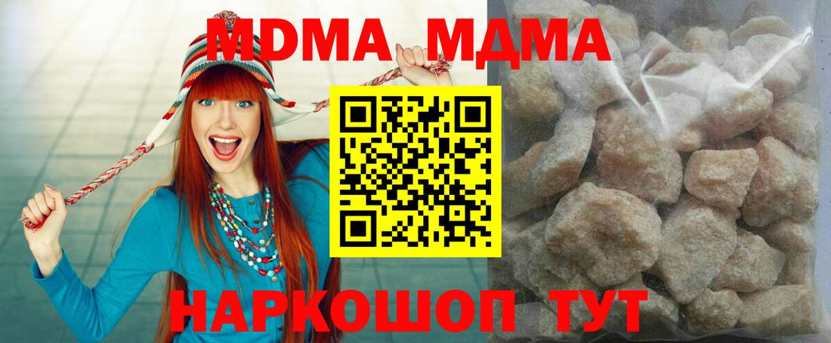 MDMA VHQ Канск