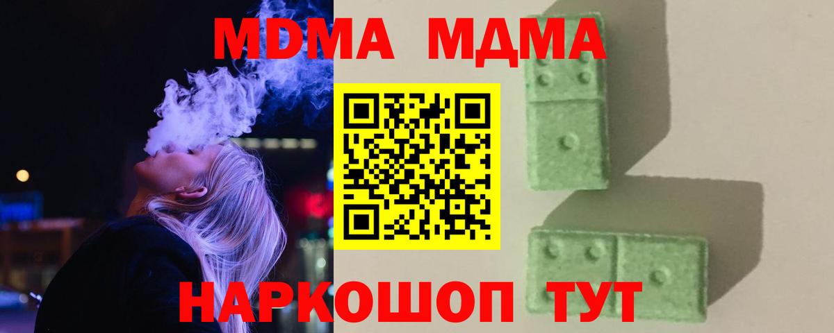 MDMA crystal  MDMA  Канск  МДМА crystal  Вход с VPN 