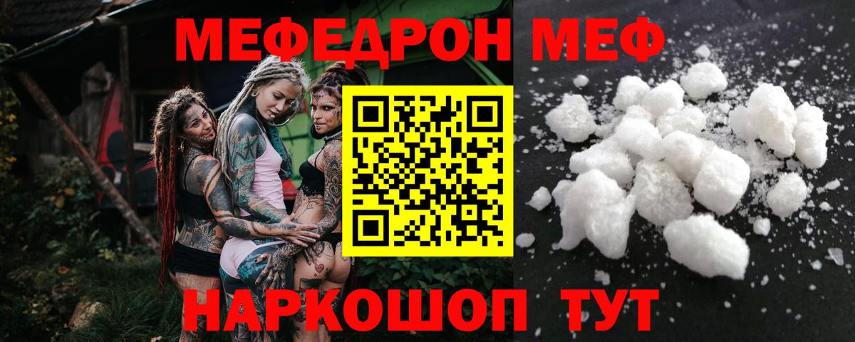 Меф кристаллы Канск