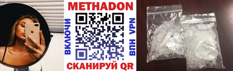 Метадон methadone  Канск 