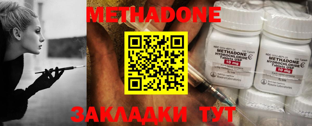 Канск  Метадон methadone  Вход с VPN 