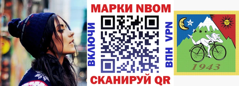 Марки 25I-NBOMe 1,8мг  Канск 