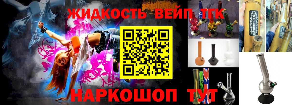 Дистиллят ТГК THC oil Канск