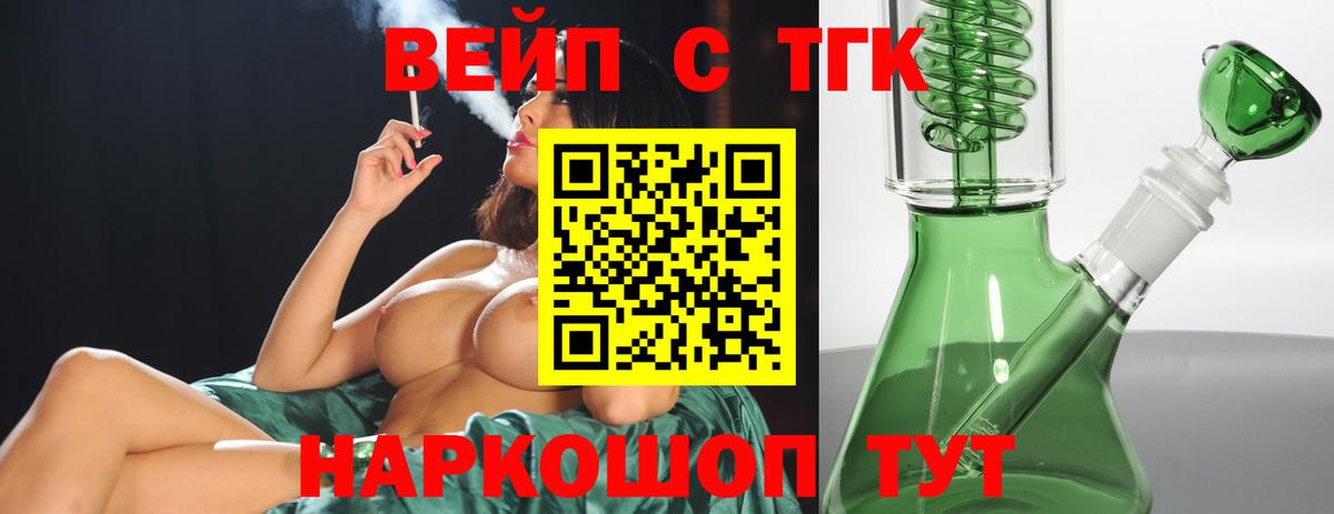 Дистиллят ТГК концентрат  Вход с VPN  ТГК гашишное масло  Канск 